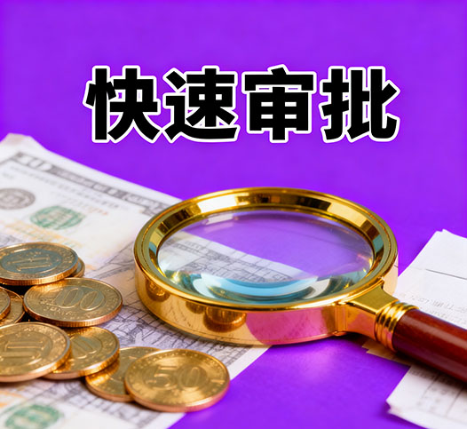 北京无抵押贷款，银行小贷批完，钱不够来我这
