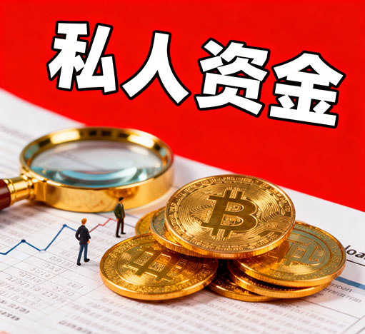 北京私人放款，只要有工作，收入稳定